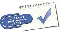 безлимитный спутниковый интернет - монтажные работы