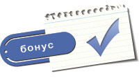 безлимитный спутниковый интернет - бонусы